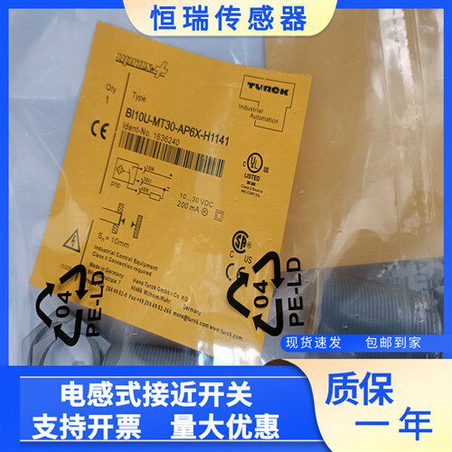 图尔克 BI4U-BI5U-BI8U-BI10U-BI15U-MT12-MT18-MT30-AP6X-H1141