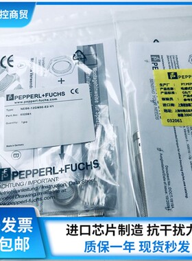 新倍加福接近开关NEB12-18GM50-E2-V1 NEB6-12GM50-E2-V1质量保证