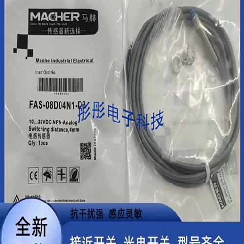马赫FBB-12D02N1-DP12 FBB-12D04P1-DP12 FAB-12D04P1-DP12传感器
