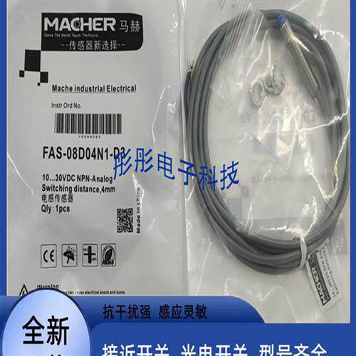 马赫FBB-12D02N1-DP12 FBB-12D04P1-DP12 FAB-12D04P1-DP12传感器
