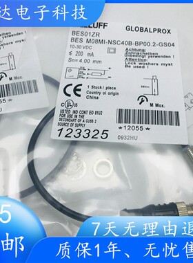 巴鲁夫BES M08MI-NSC40B-BP00,2-GS04接近开关直流PNP常开BES01ZR