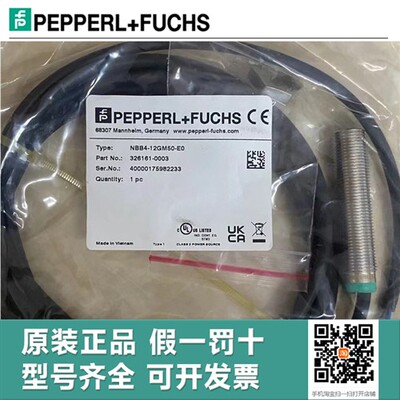 全新原装倍加福接近开关NBN4-12GM50-E2 NBB4-12GM50-E0-V1 Z0 N0