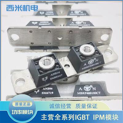 MBRP400100CT/400200CT/500100CT/600100CT肖特基模块MBR300100CT