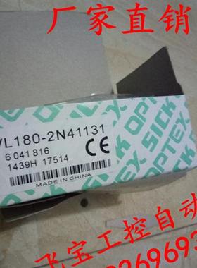 全新 精品光电开关传感器VL180-2N42431 /VL180-2N41131