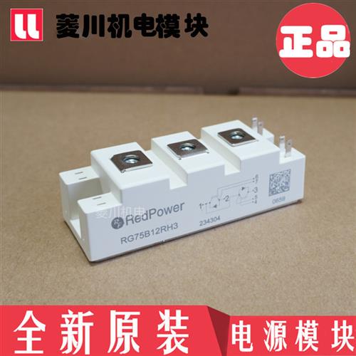 全新功率模块RG100B12RH3 RG75B12RH3 RG50B12RH3 RG150B12RH3 35