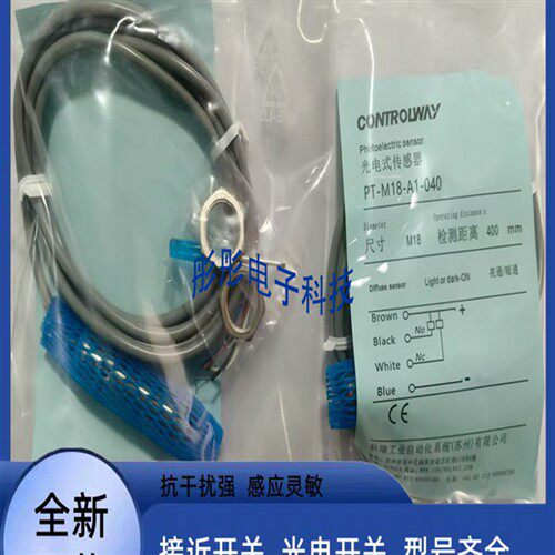 全新 科瑞光电开关PL-H18S-E0-010-S PL-H18S-A3-010-S传感器
