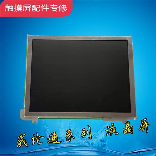 威纶通液晶显示屏 MT508TV45GWV MT508TV5WV MT508TV45WV原装正品