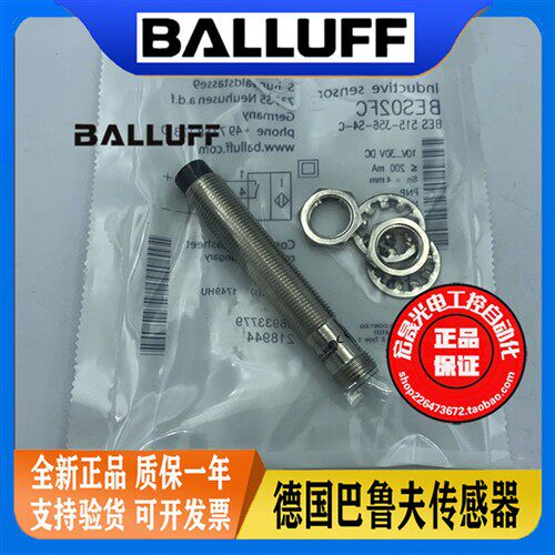 巴鲁夫BES02FC BES 515-356-S4-C直流三线PNP常开 电感式接近开关