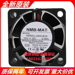 4015 12v 0.09A 4厘米  滚珠风扇1606KL-04W-B30/B50/B39/B59