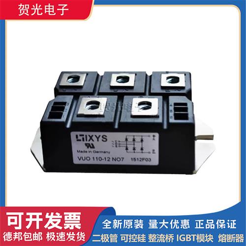 VUB120-12NO1 VUB120-16NO1 VUB160-16NO2T德国艾赛斯可控硅模块