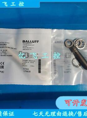 全新巴鲁夫M12带图层BES02JZ BES02K0传感器