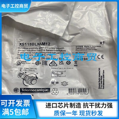 现货 XS218BLNAL2  XS118BLNAM12 XS118BLNAM12C XS118BLPAM12