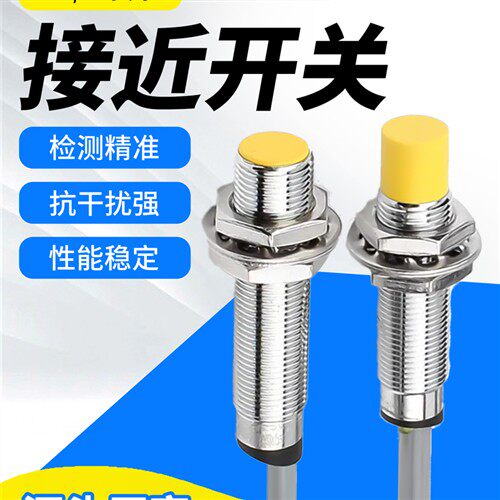 适用图尔克接近开关Ni4-M12-AN6X Ni8 Bi4-M18-AP6X-H1141 VP6X