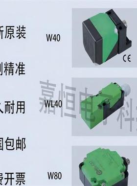宜科25 FI15-WL40-ON6L-Q 30 NI40-W40-OP6L-Q12 NE BP9LNi50-W80