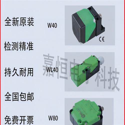 宜科25 FI15-WL40-ON6L-Q 30 NI40-W40-OP6L-Q12 NE BP9LNi50-W80