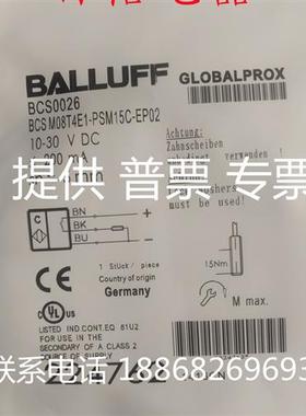 全新巴鲁夫电容式接近开关传感器BCS0026 BCSM08T4E1-PSM15C-EP02