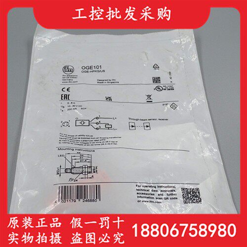 德国IFM易福门全新原装OGE101对射光电传感器接收装置0GE101现货