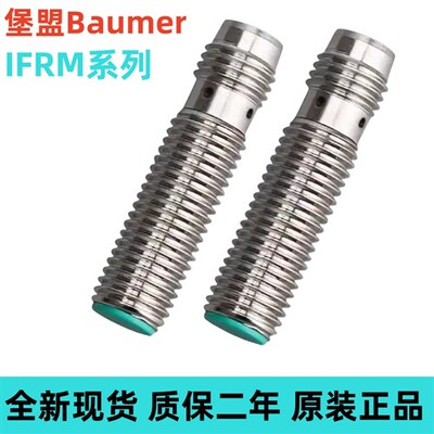 全新现货原装堡盟接近开关IFRM 08P17A1/S35L  IFRM 12P1703/S14L