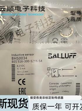 全新现货耐高压接近开关BHS0034 BES516-300-S266-S4传感器