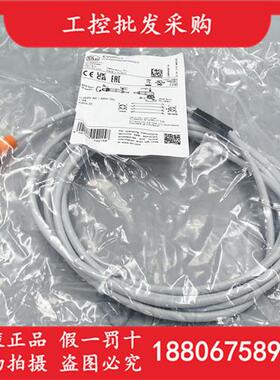 德国IFM全新原装M12公母头EVW032耐焊接连接线缆3M弯插现货