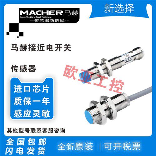 马赫接近开关FBB-12D04D1-T2/02N1-D3/02P1-D3/04N1-D3/04P1-04P2