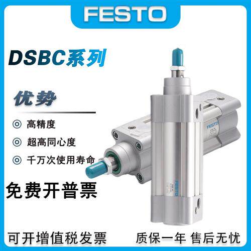 新款费斯托气缸DSBC-63-50 80 160 200 250 320 500PPVA现货