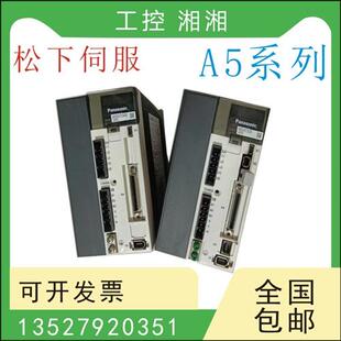 A5伺服1.5KW MDDKD5540CA1 MDDHT5540/E MHME152GCG MDME152G