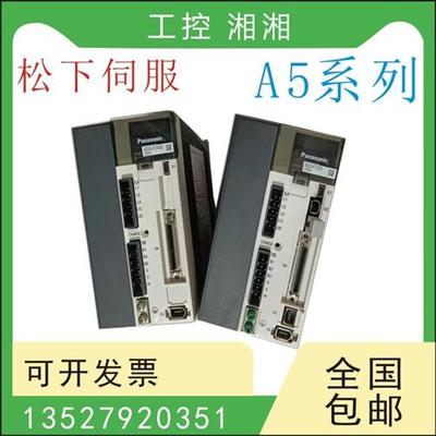 A5伺服1.5KW MDDKD5540CA1 MDDHT5540/E MHME152GCG MDME152G