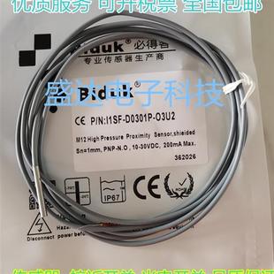 D030.8N 全新德國(guó) 接近開(kāi)關(guān) I1SF D030.8P O3U2
