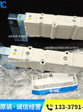 全新原装SMC电磁阀SY7A00-5UD1 SY7200-5U1假一罚十