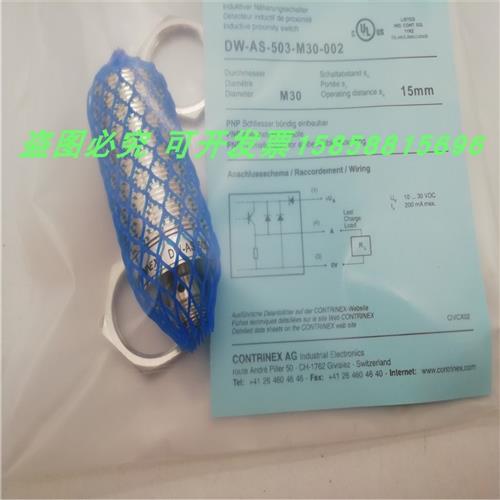 电感式DW-AS-503-M30-002四芯插头式PNP常开传感器现货