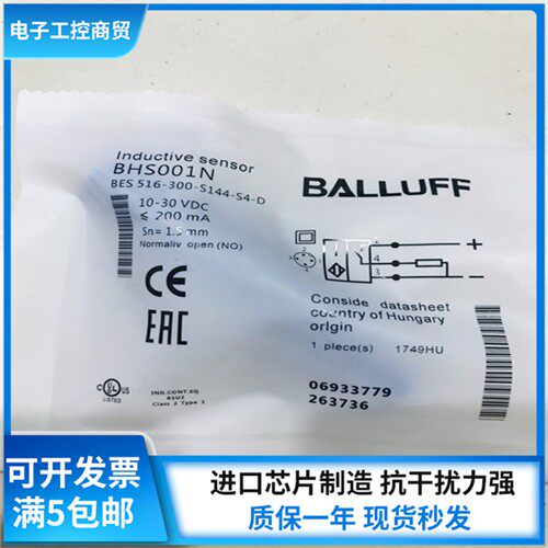 巴鲁夫耐高压电感式传感器BHS001N BES516-300-S144-S4-D接近开关