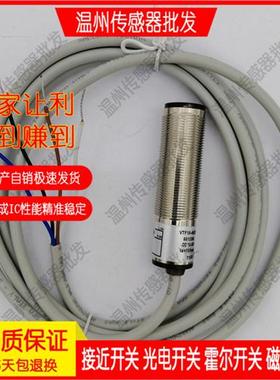 捷睿 光电开关 VTF18-4P1212 4P1112 VTF18-4P1412 4P5212 传感器