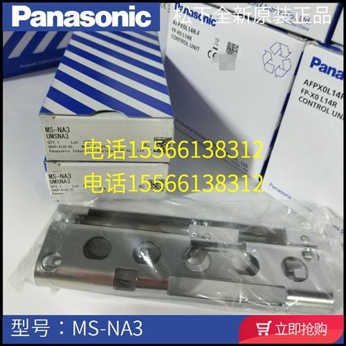 MS-NA3NA1-PK5D/P-PN/NA1-5D/P用支架