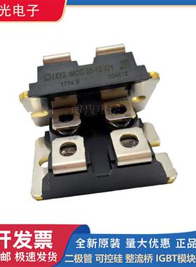 MCO25-12IO1 MCO25-16IO1 MCO50-12IO1全新IXYS艾赛斯可控硅模块