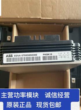 全新5SNA1000G650300 5SNA0750G650300 5SNA1000N330300  1500E33