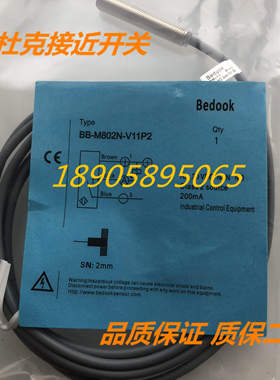 德国接近开关BB-M802N-V11P2质保两年包邮