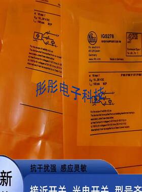 全新 易福门IGS279 IGS280 IGS277 IGS278 IGS280 IG6566