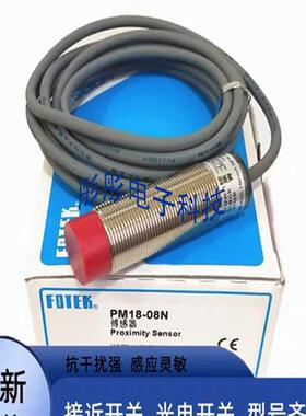 阳明接近开关PM12-04N/02N/PM08-02N/PM18-08N/04P/08P/D/04NS