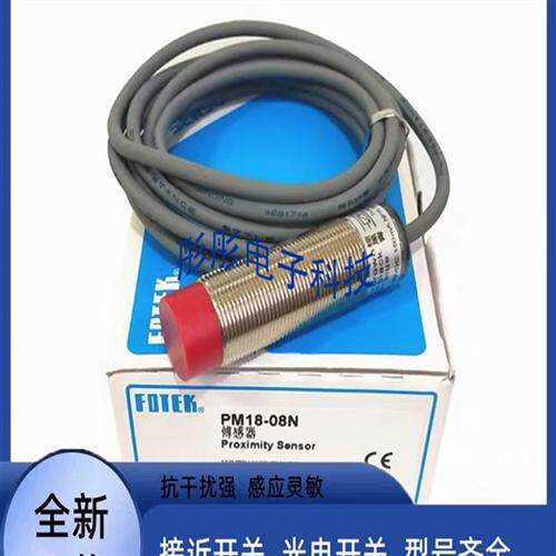 阳明接近开关PM12-04N/02N/PM08-02N/PM18-08N/04P/08P/D/04NS