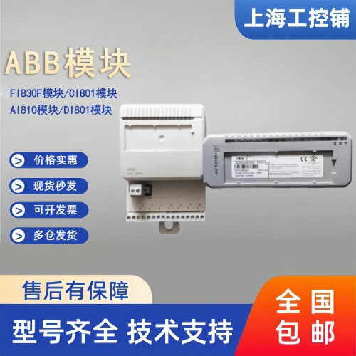 ABB模块 TA524 TAI531 AO523 DI524 DO524 CP6615全新原装