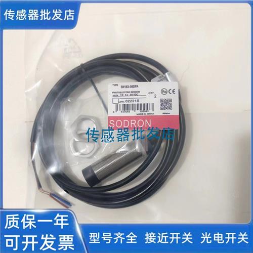 索迪龙SN18Y-08BNA SN12Y-10BNB 04BPA SN30Y-15BPB 8BPA