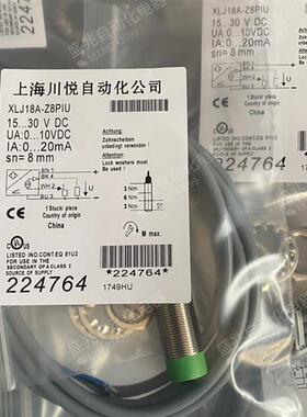 全新M18模拟量位移开关传感器XLJ18A-Z5PIU XLJ18A-Z8PIU质量保证