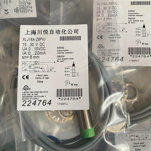 全新M18模拟量位移开关传感器XLJ18A-Z5PIU XLJ18A-Z8PIU质量保证