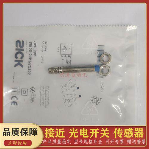 接近开关 IME08-05NPSZT0SS01 IME08-04NPSZT0S IME08-06NPSZT0S