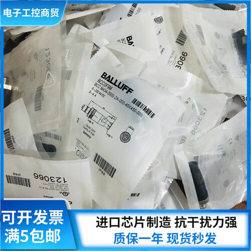 BCC M434-0000-2A-000-45X450-000 BCC0F9M巴鲁夫传感器接插件
