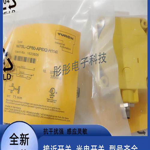 全新图尔克BI40 NI75U NI50-CP80-VP4X2 VN AP6X2 FZ3X2 Y1-H1141