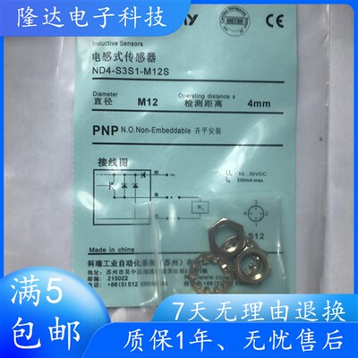 科瑞接近开关BD4-S1-M12 ND4-S3-M12S BD8-S5-M18 S2 S4 S7传感器