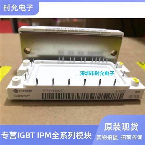 原装FP40R12KT3 FP40R12KE3 BSM35GP120 FP25R12KT3 FP15R12KT3