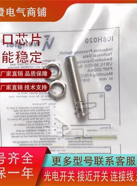 电感式传感器 I08H020 I08H021 I08H034 I08H035品质保证